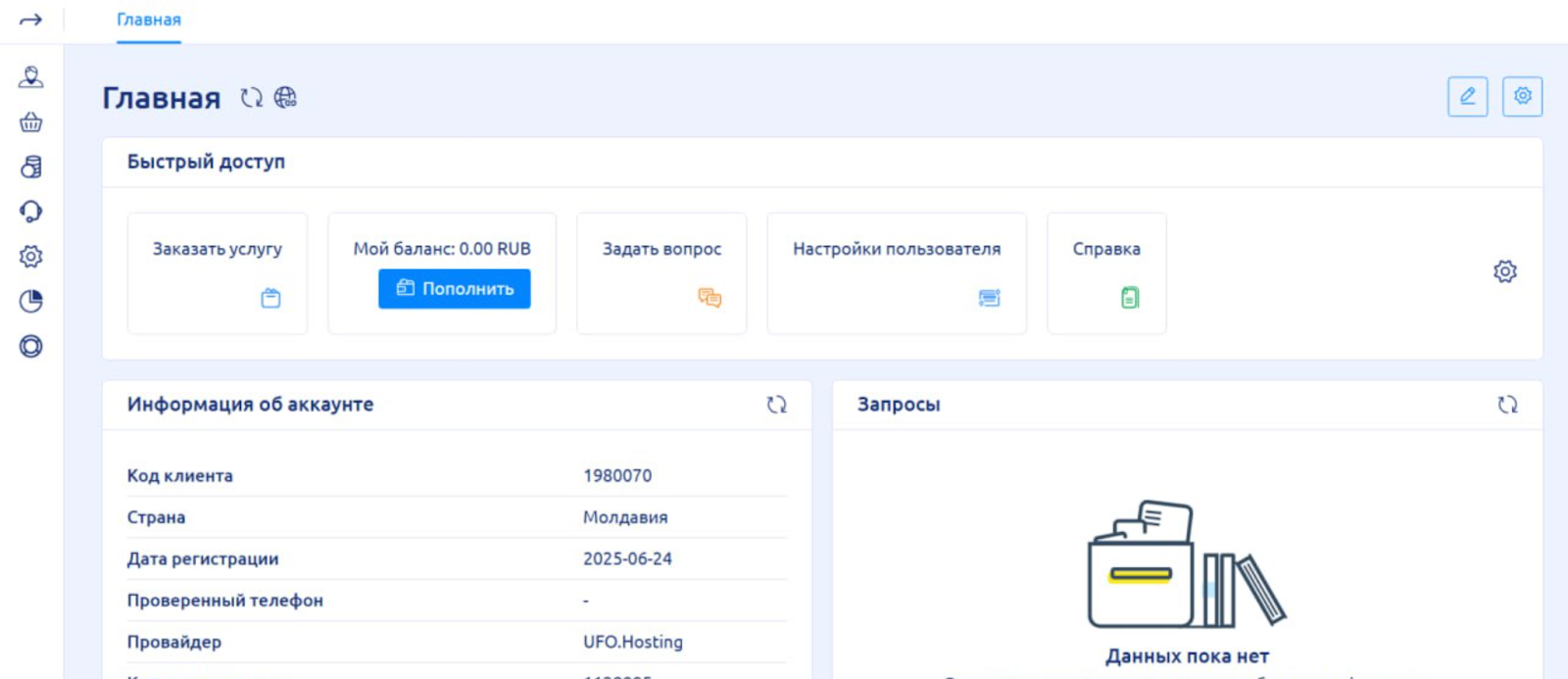 Выбираем российский хостинг в 2025: подборка на любой запрос 11