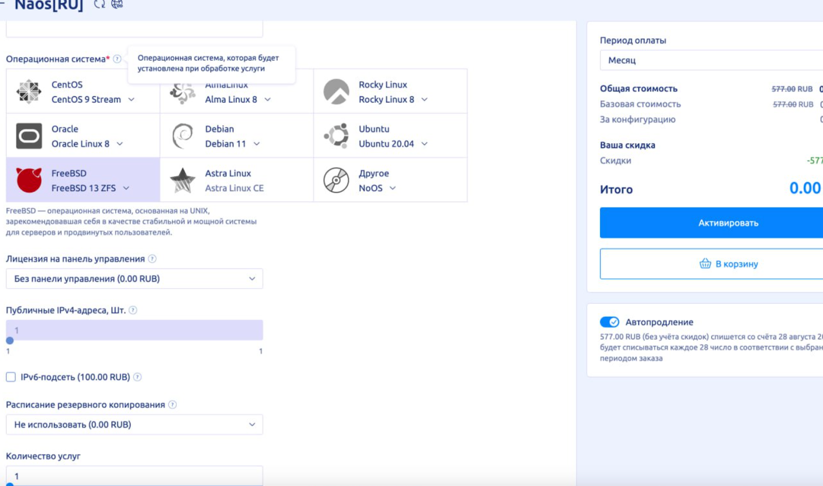 Выбираем российский хостинг в 2025: подборка на любой запрос 10