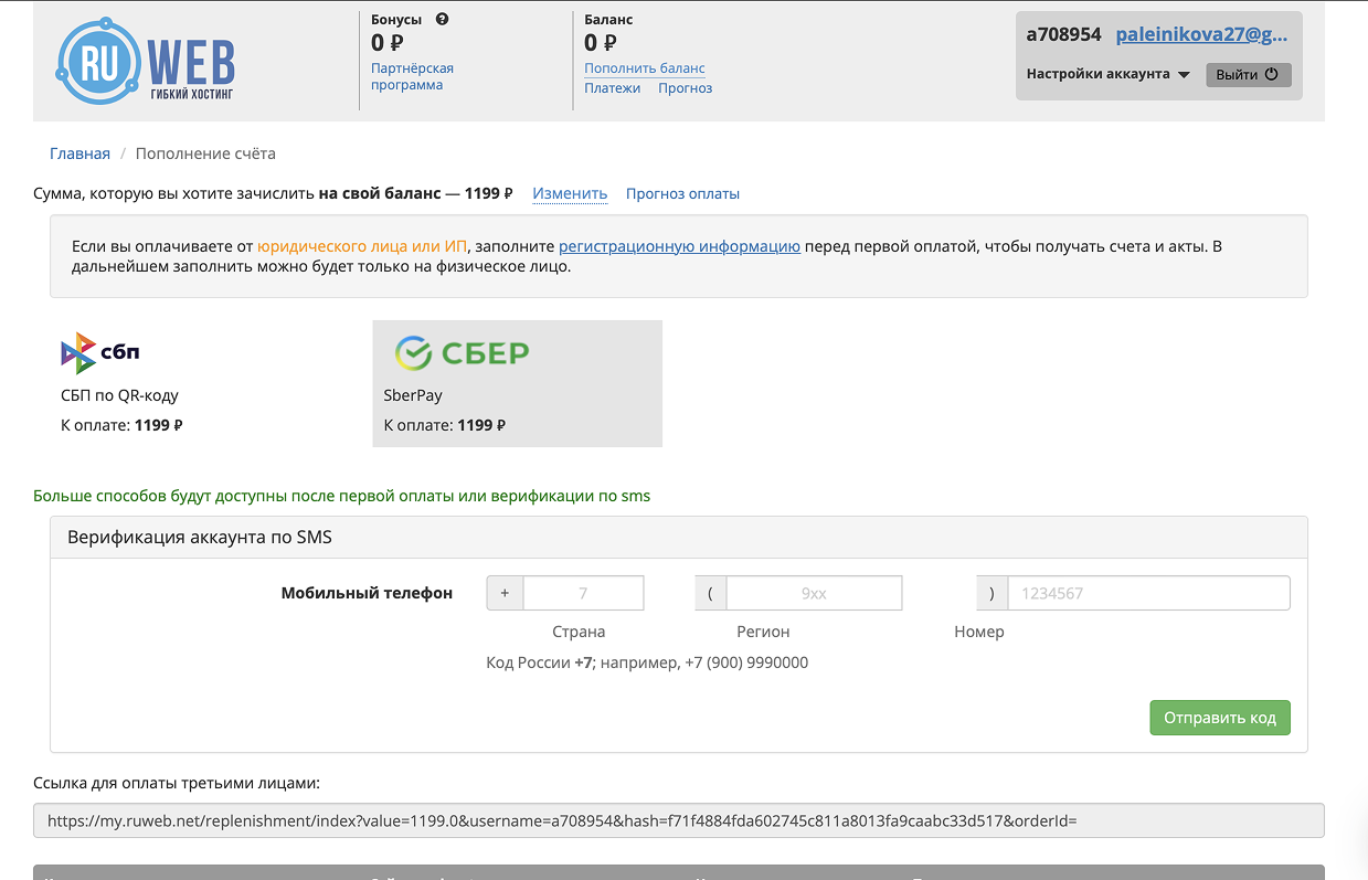 10 зарубежных VPS, где можно платить в рублях — без серых схем 5