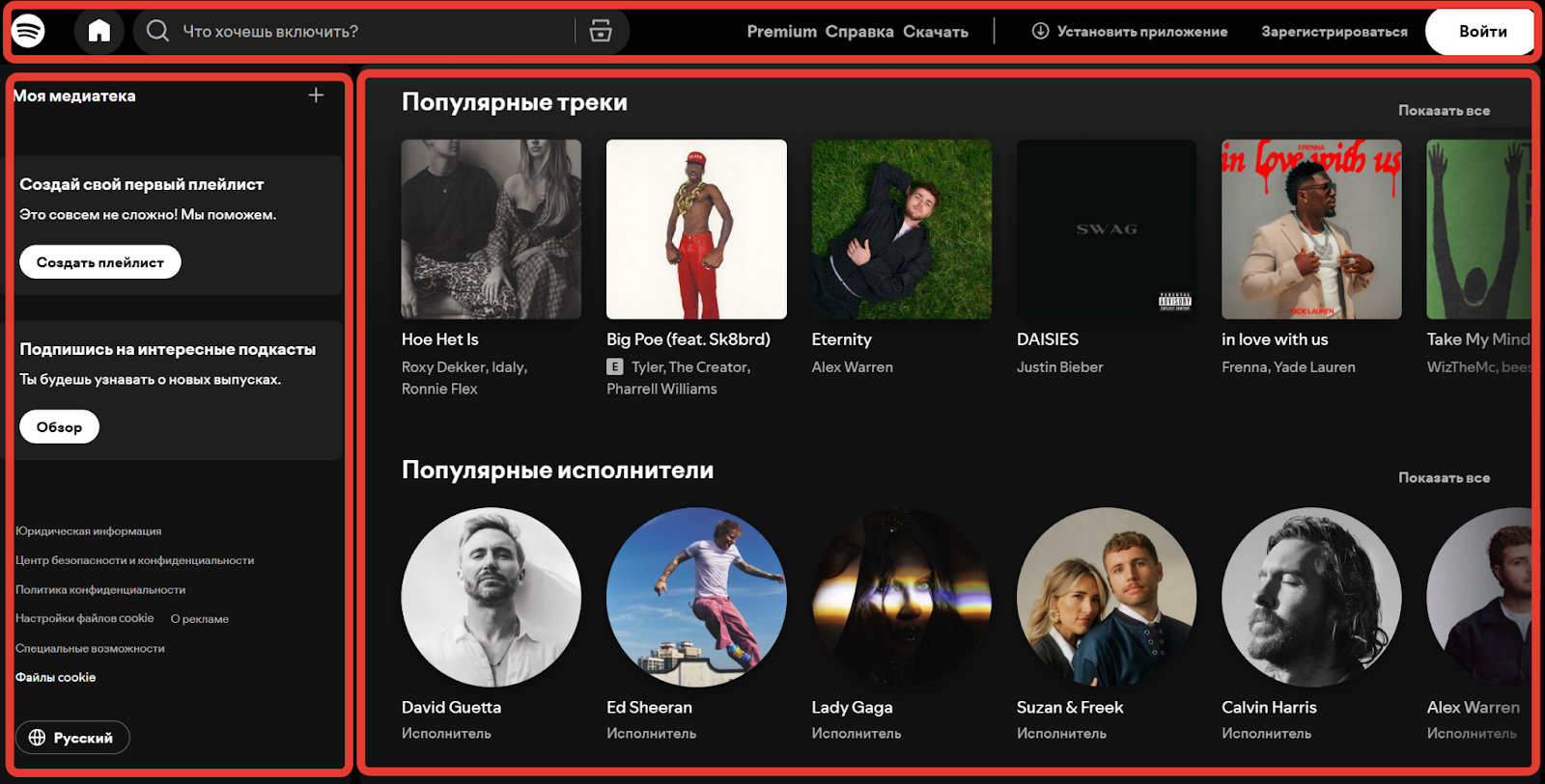 Максимально простое объяснение устройства микрофронтендов 1