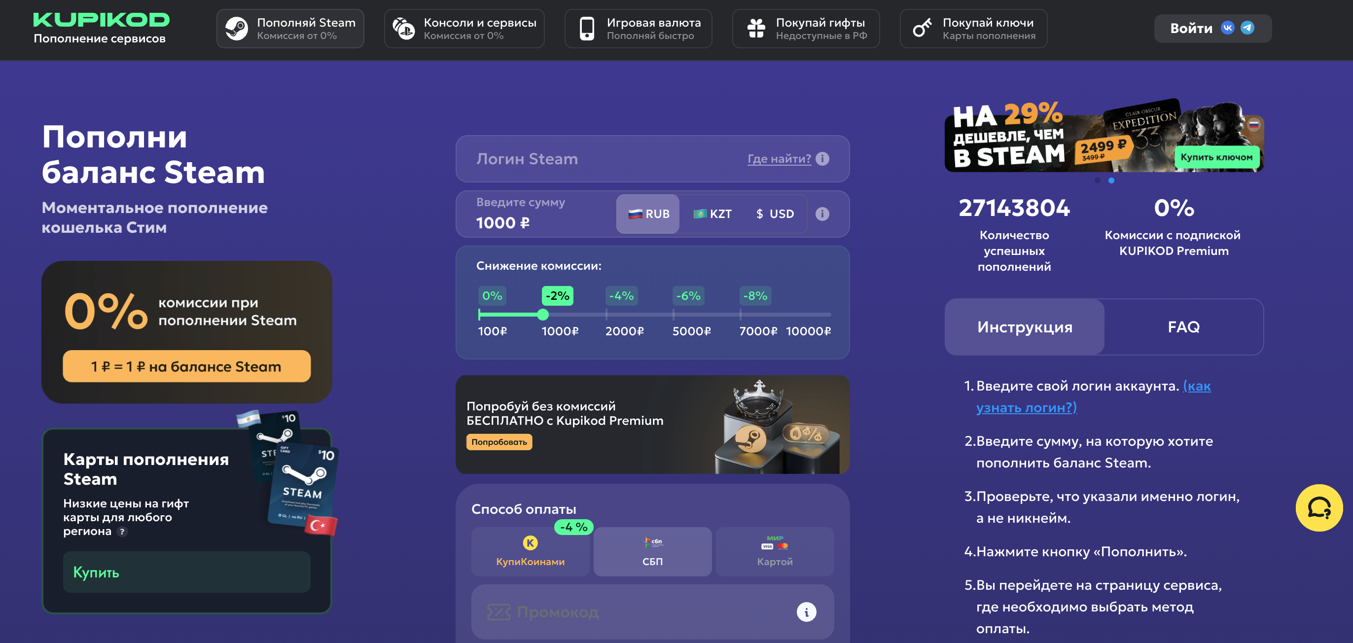 Как пополнить кошелек Steam в России в 2025 году 4
