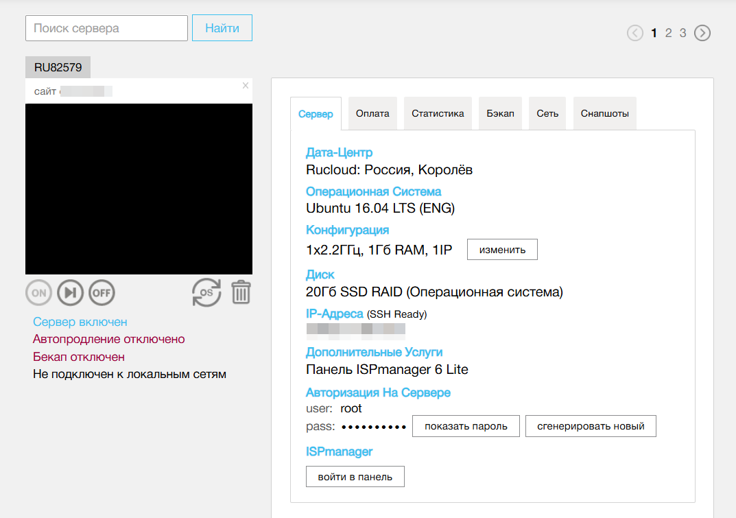 Где развернуть MVP-проект: 6 VPS-хостингов с простым стартом 1