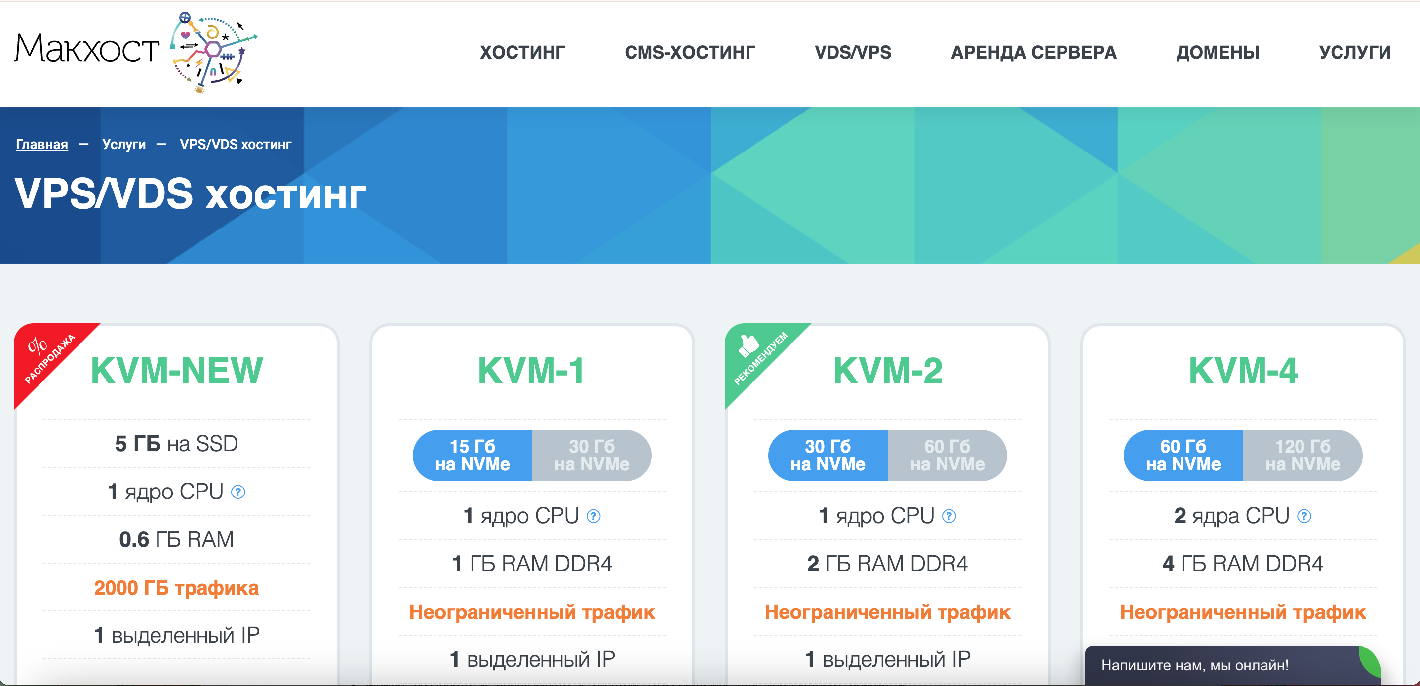 Где развернуть MVP-проект: 6 VPS-хостингов с простым стартом 6