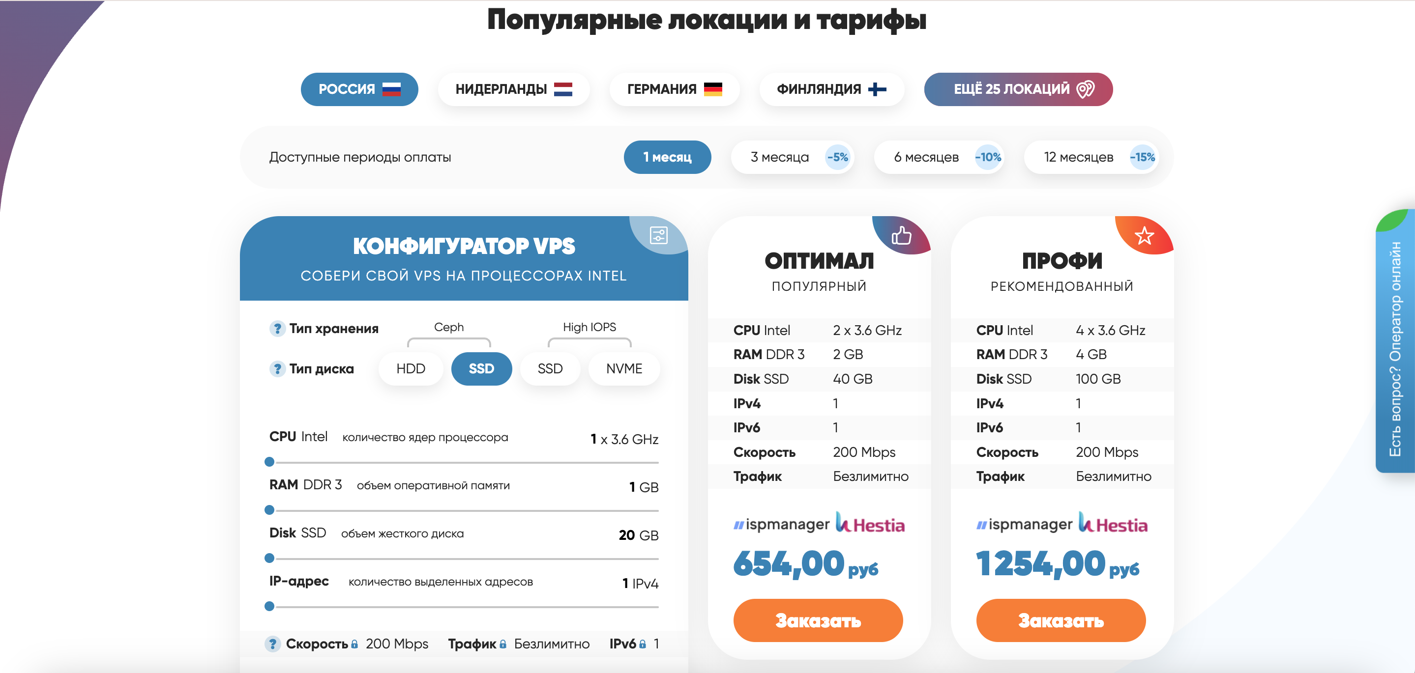 Где развернуть MVP-проект: 6 VPS-хостингов с простым стартом 5