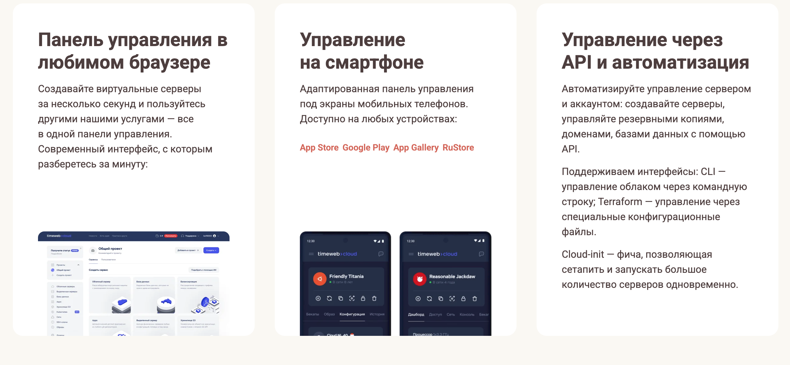 Где развернуть MVP-проект: 6 VPS-хостингов с простым стартом 4