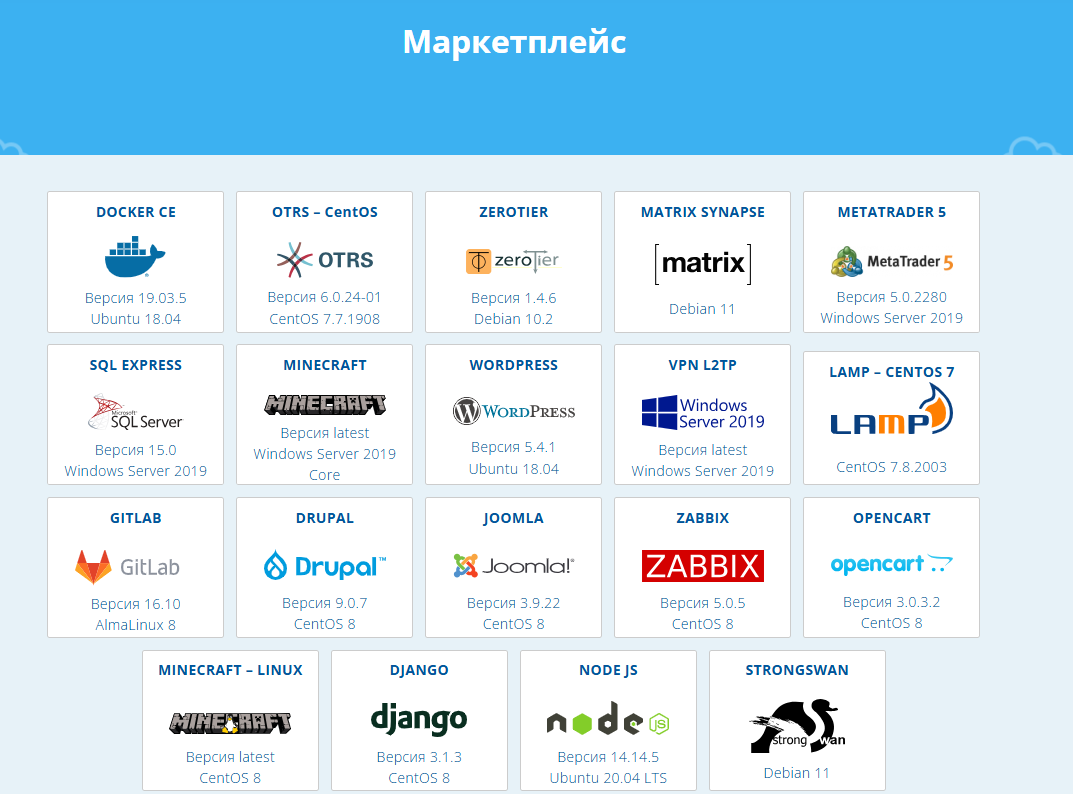 Где развернуть MVP-проект: 6 VPS-хостингов с простым стартом 2
