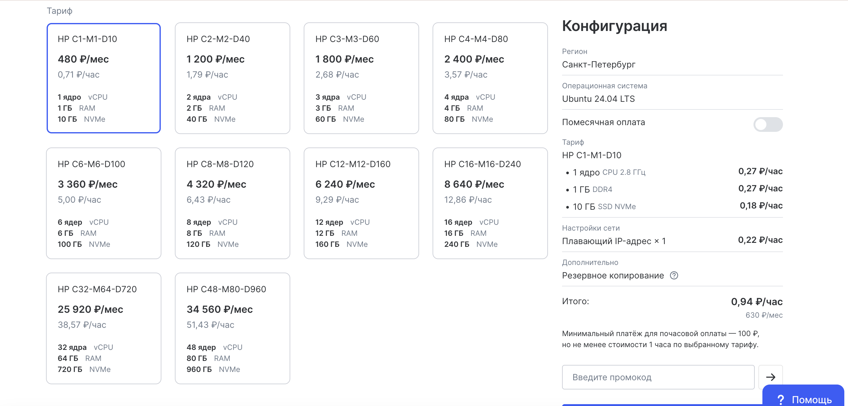 Где развернуть бота или API — подборка VPS, которые не тормозят 3