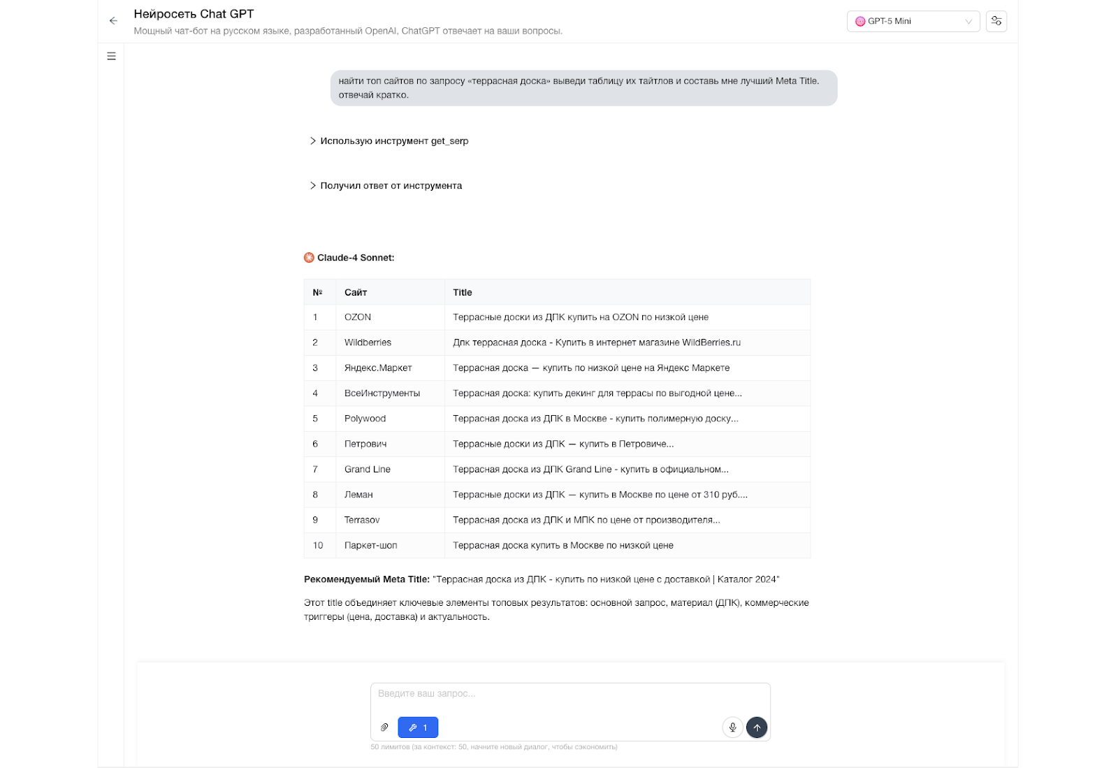 ИИ без регистрации и VPN: быстрый доступ к GPT, Claude и Gemini 16