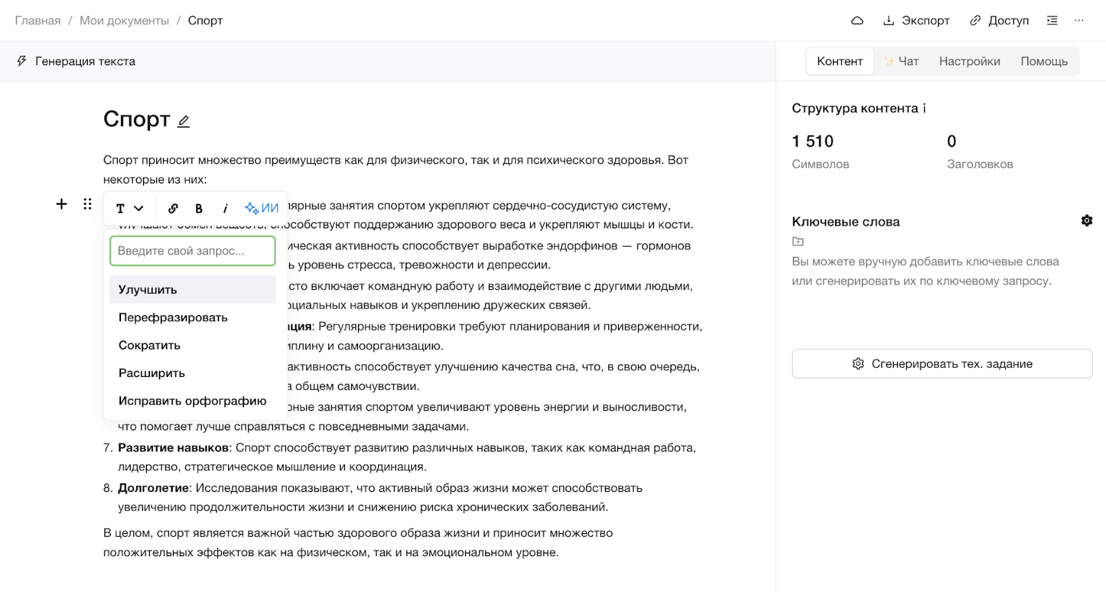 ИИ без регистрации и VPN: быстрый доступ к GPT, Claude и Gemini 15