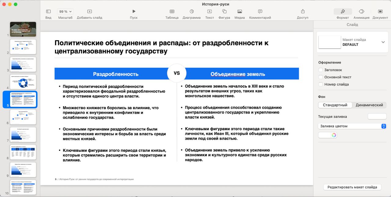 7 ИИ для презентаций: красиво, быстро и без дизайнеров 1