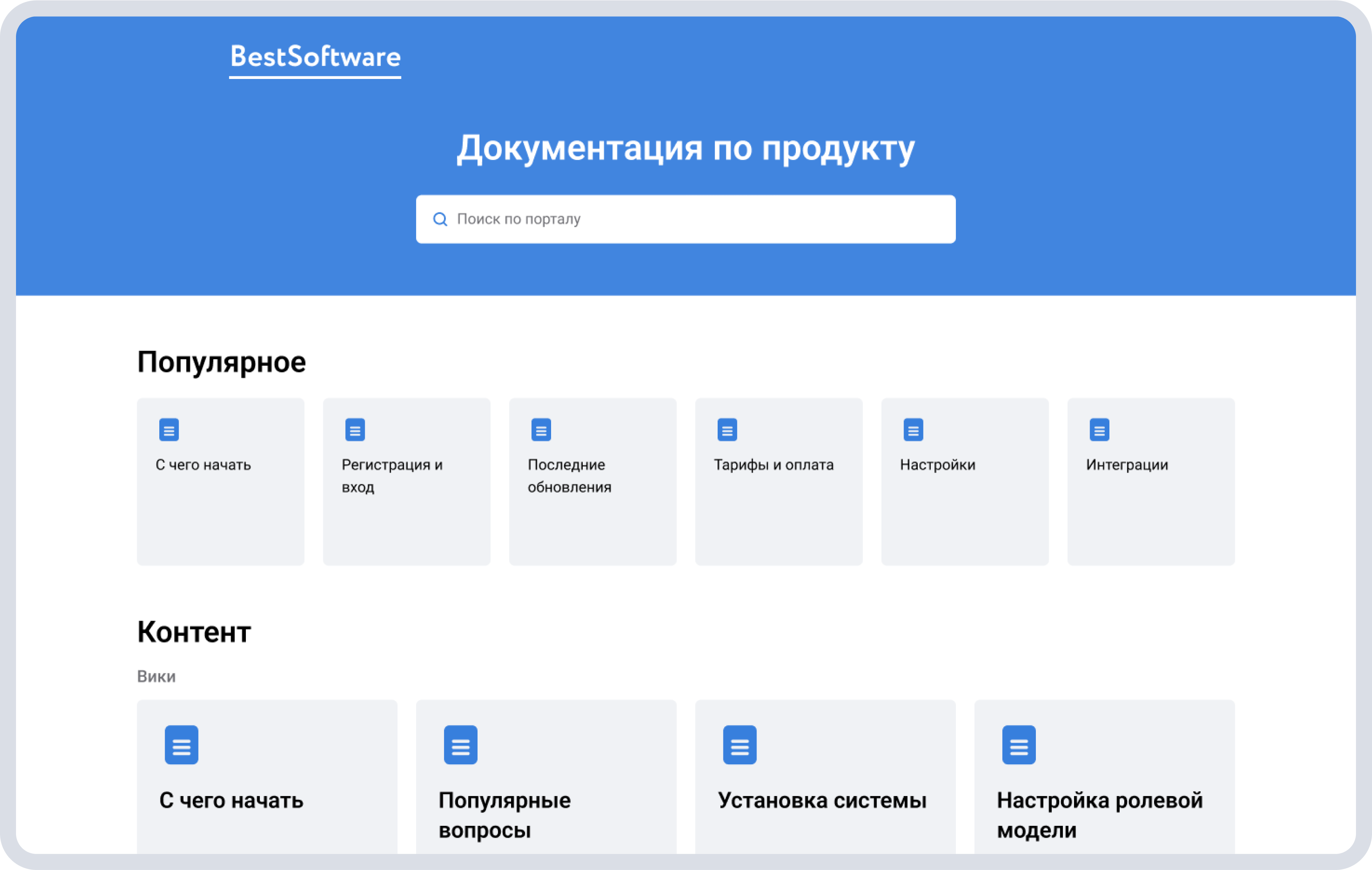 Импортозамещение Trello, Jira и Confluence - подборка для разработчиков 4