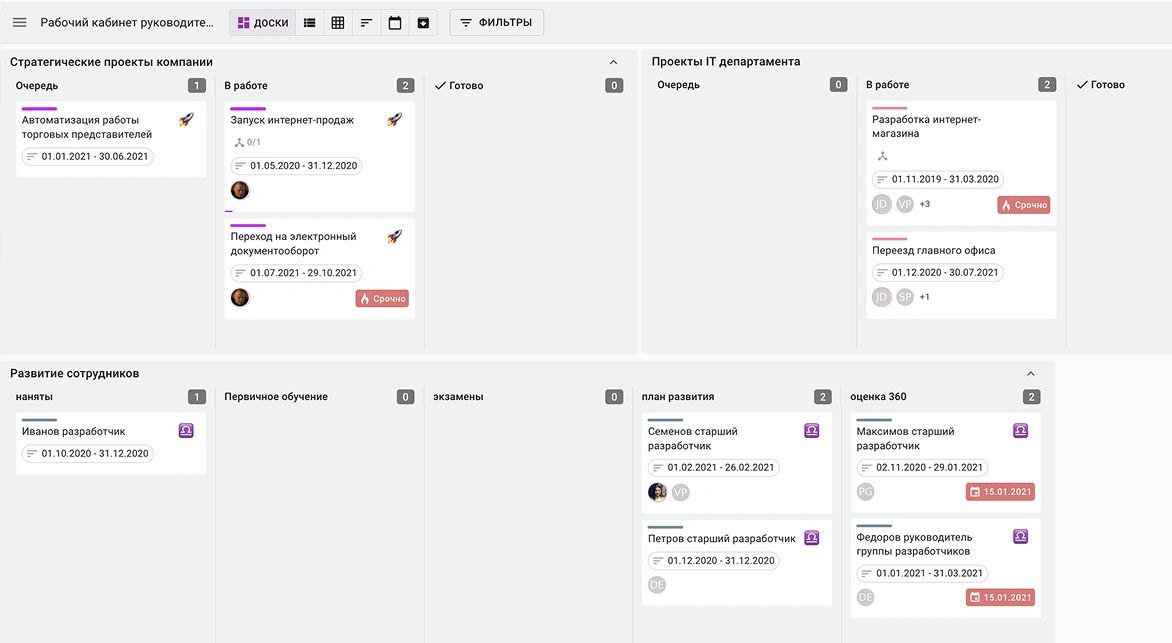 Импортозамещение Trello, Jira и Confluence - подборка для разработчиков 11