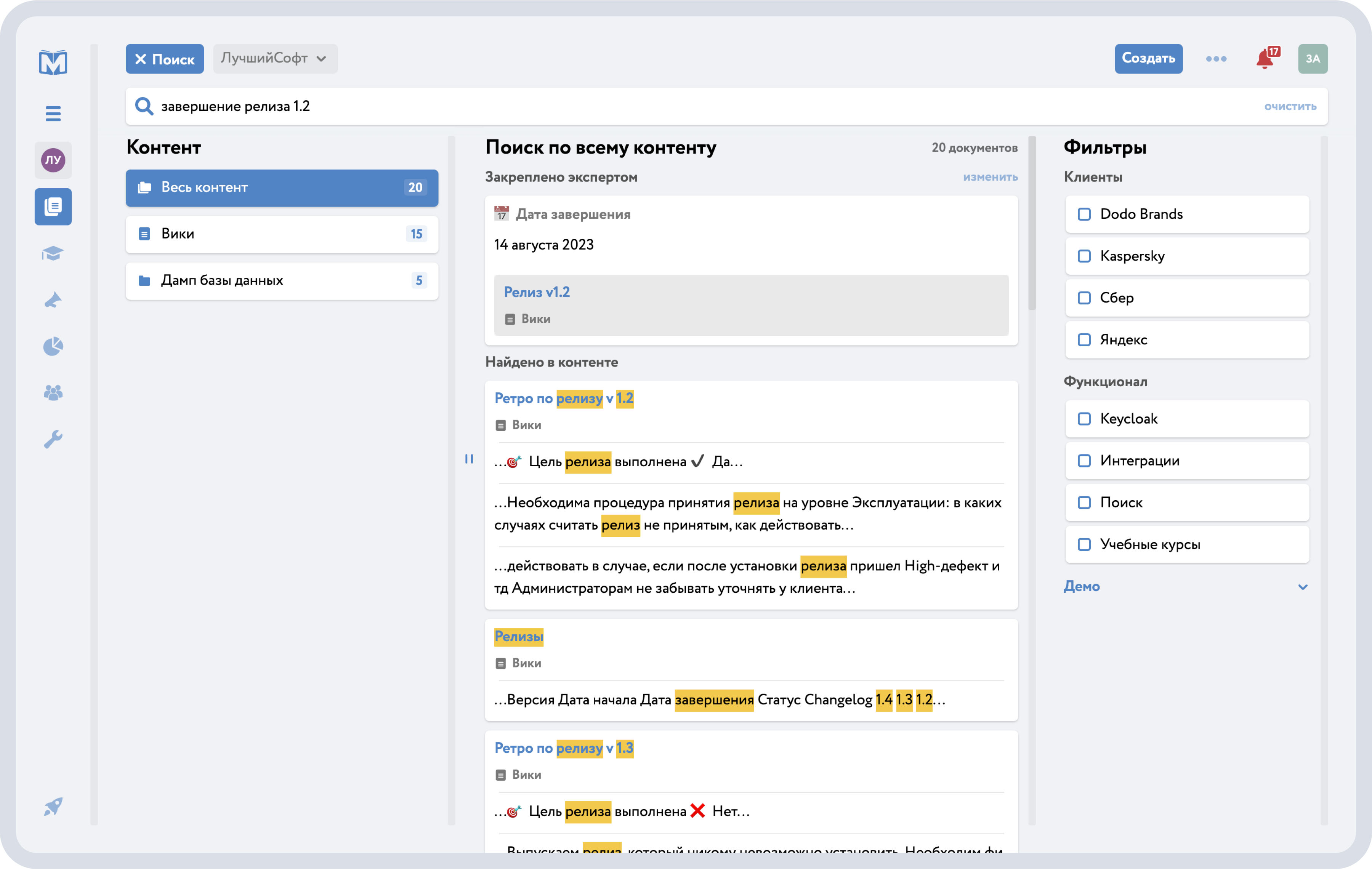 Импортозамещение Trello, Jira и Confluence - подборка для разработчиков 1