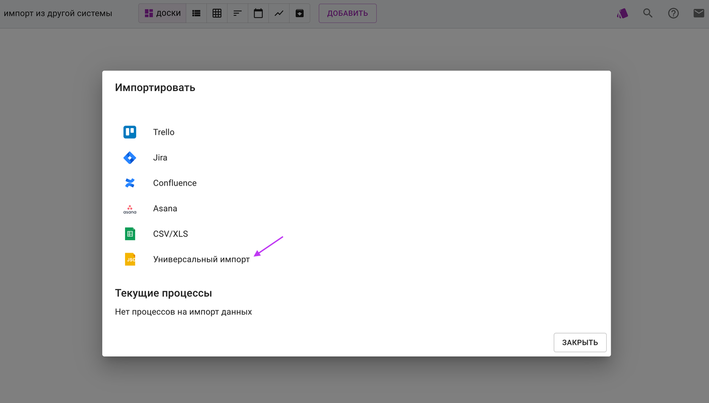 Импортозамещение Trello, Jira и Confluence - подборка для разработчиков 16
