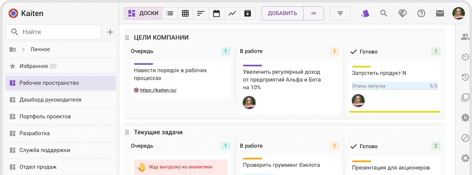 Импортозамещение Trello, Jira и Confluence - подборка для разработчиков 12