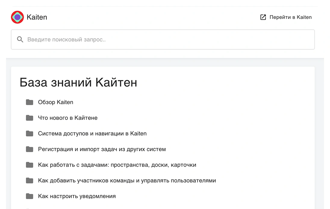 Импортозамещение Trello, Jira и Confluence - подборка для разработчиков 15