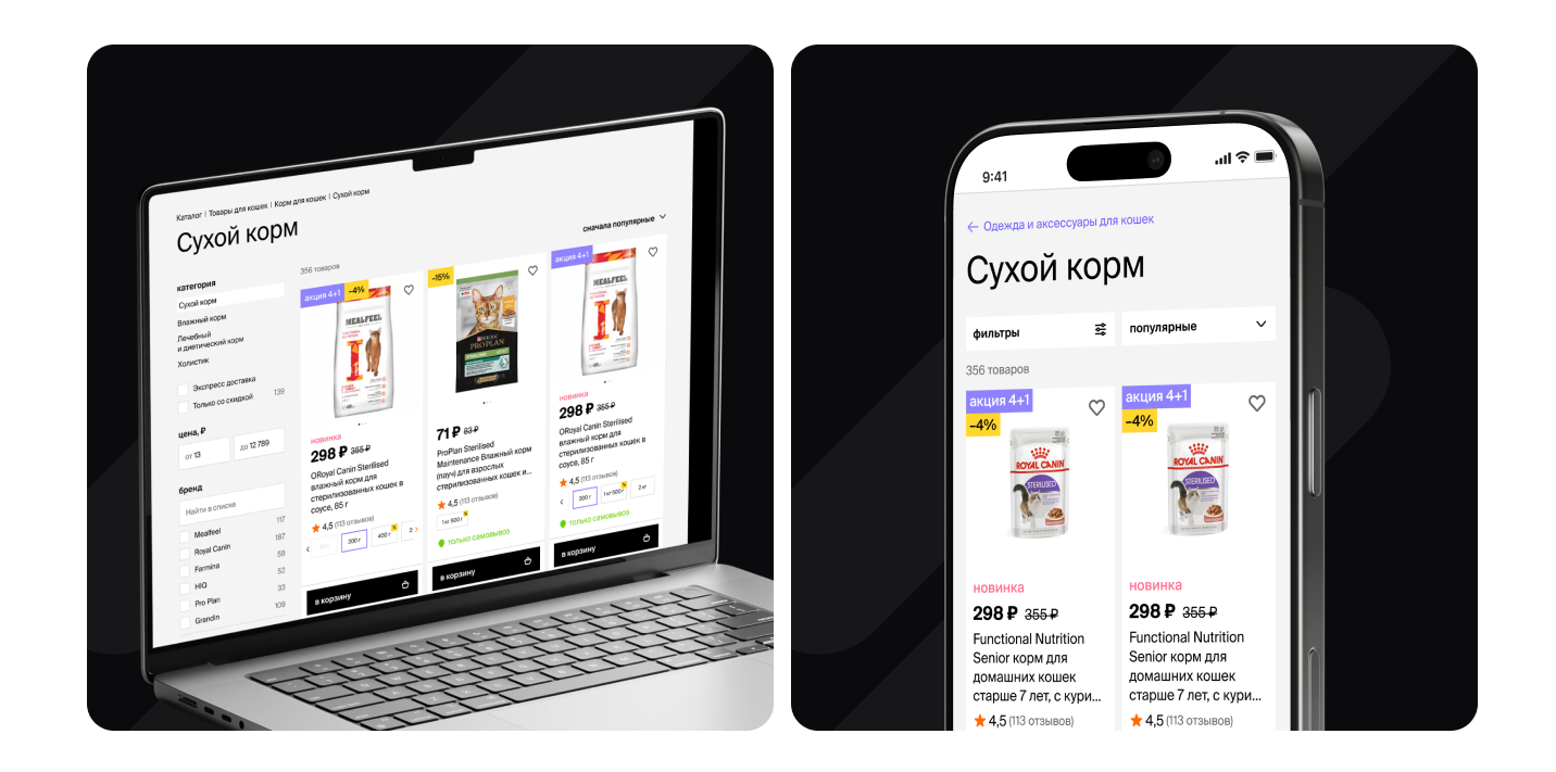 Лучшие агентства по разработке цифровых продуктов под ключ 3