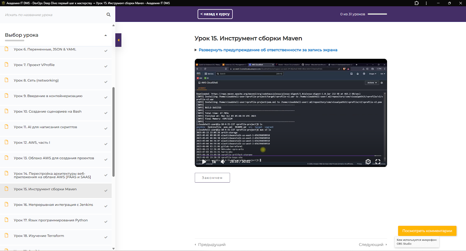 Где учат на DevOps в 2025-2026: лучшие курсы и платформы 2