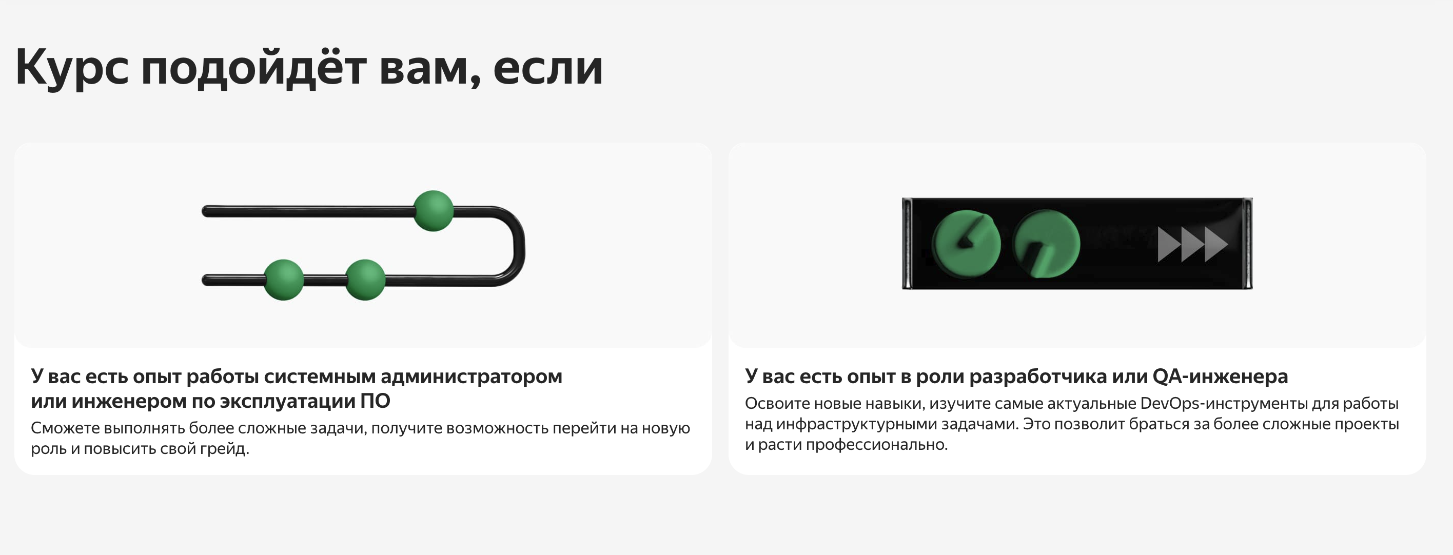 Где учат на DevOps в 2025-2026: лучшие курсы и платформы 5