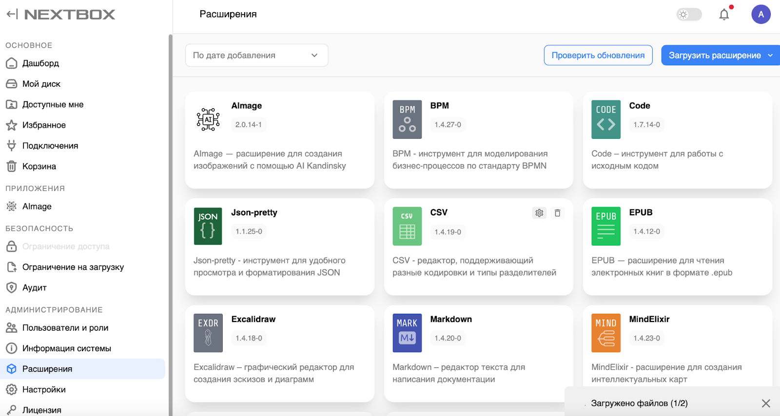 Одно решение, чтобы безопасно хранить корпоративные данные 9