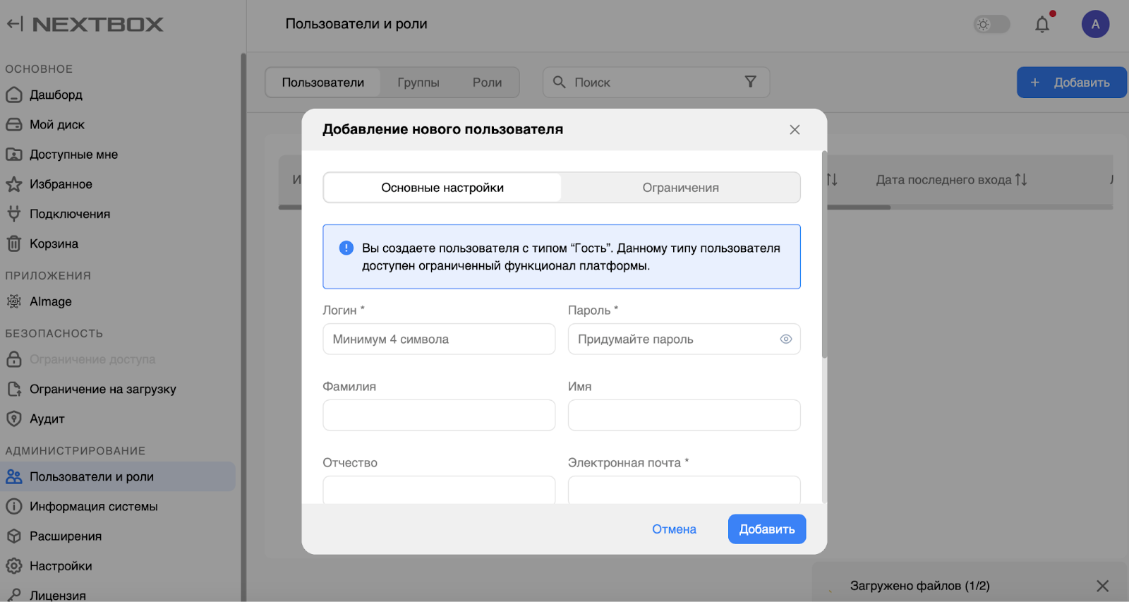 Одно решение, чтобы безопасно хранить корпоративные данные 6