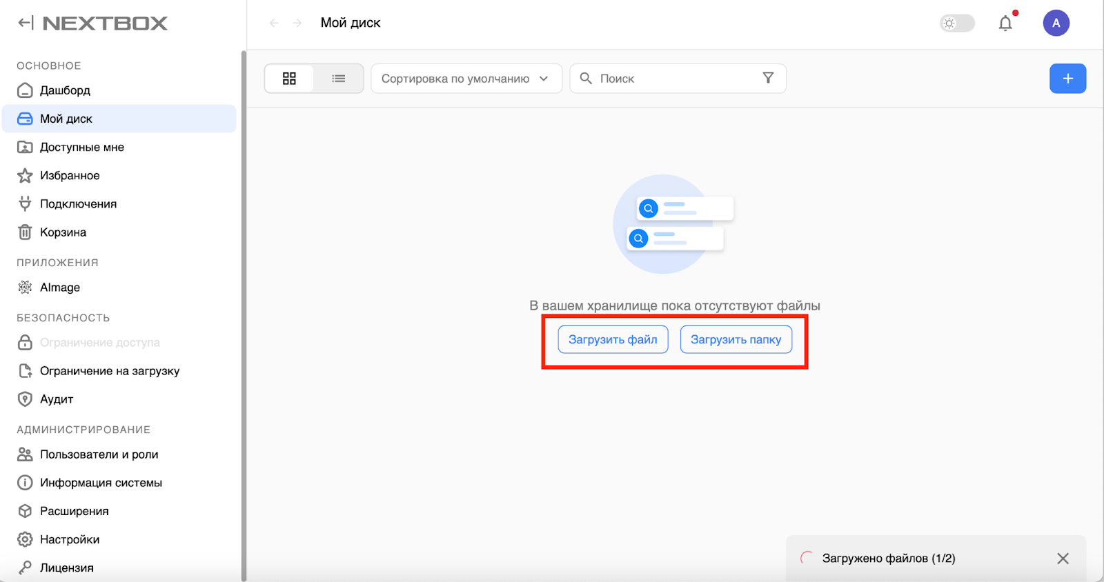 Одно решение, чтобы безопасно хранить корпоративные данные 3