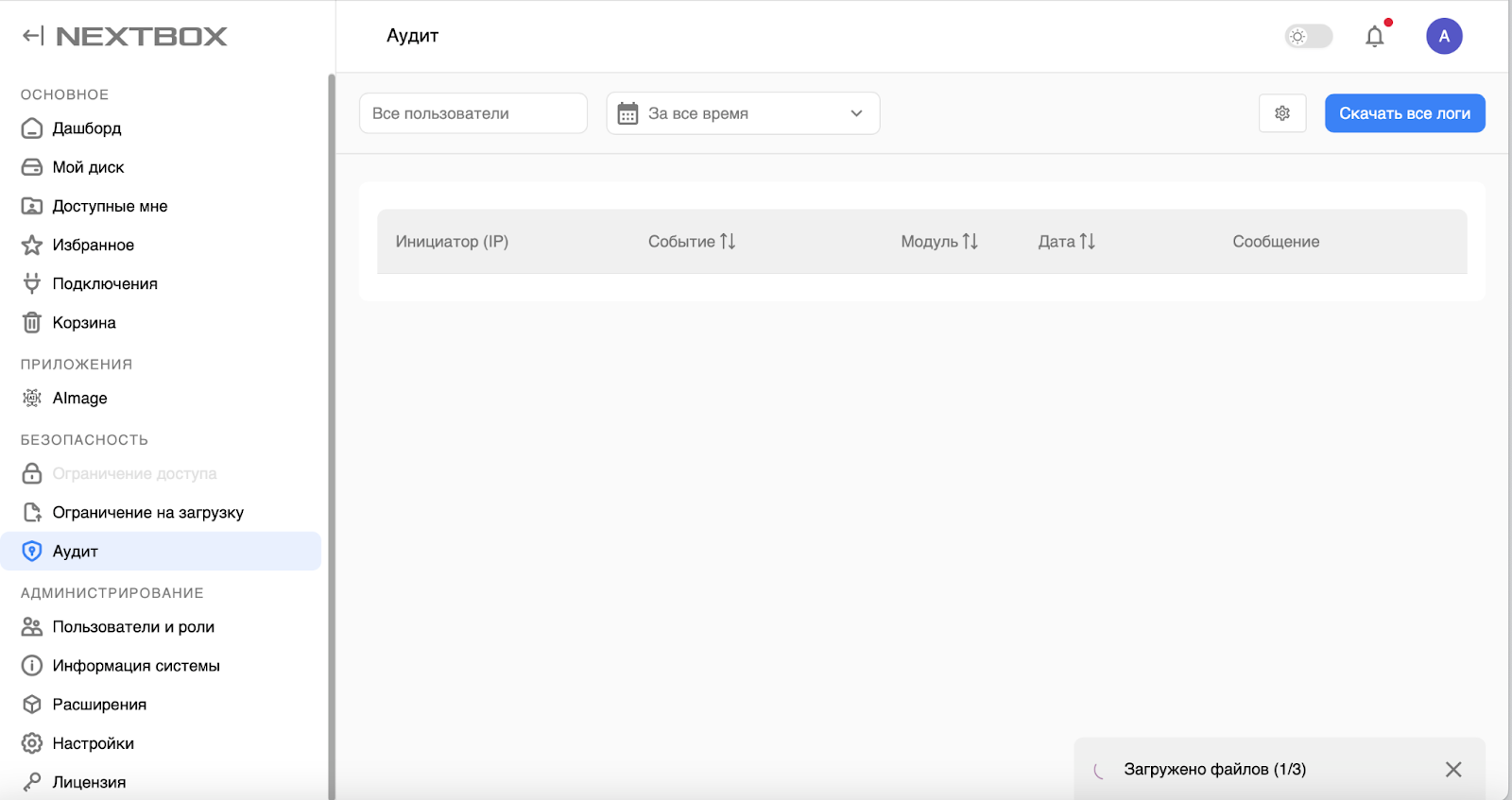 Одно решение, чтобы безопасно хранить корпоративные данные 8