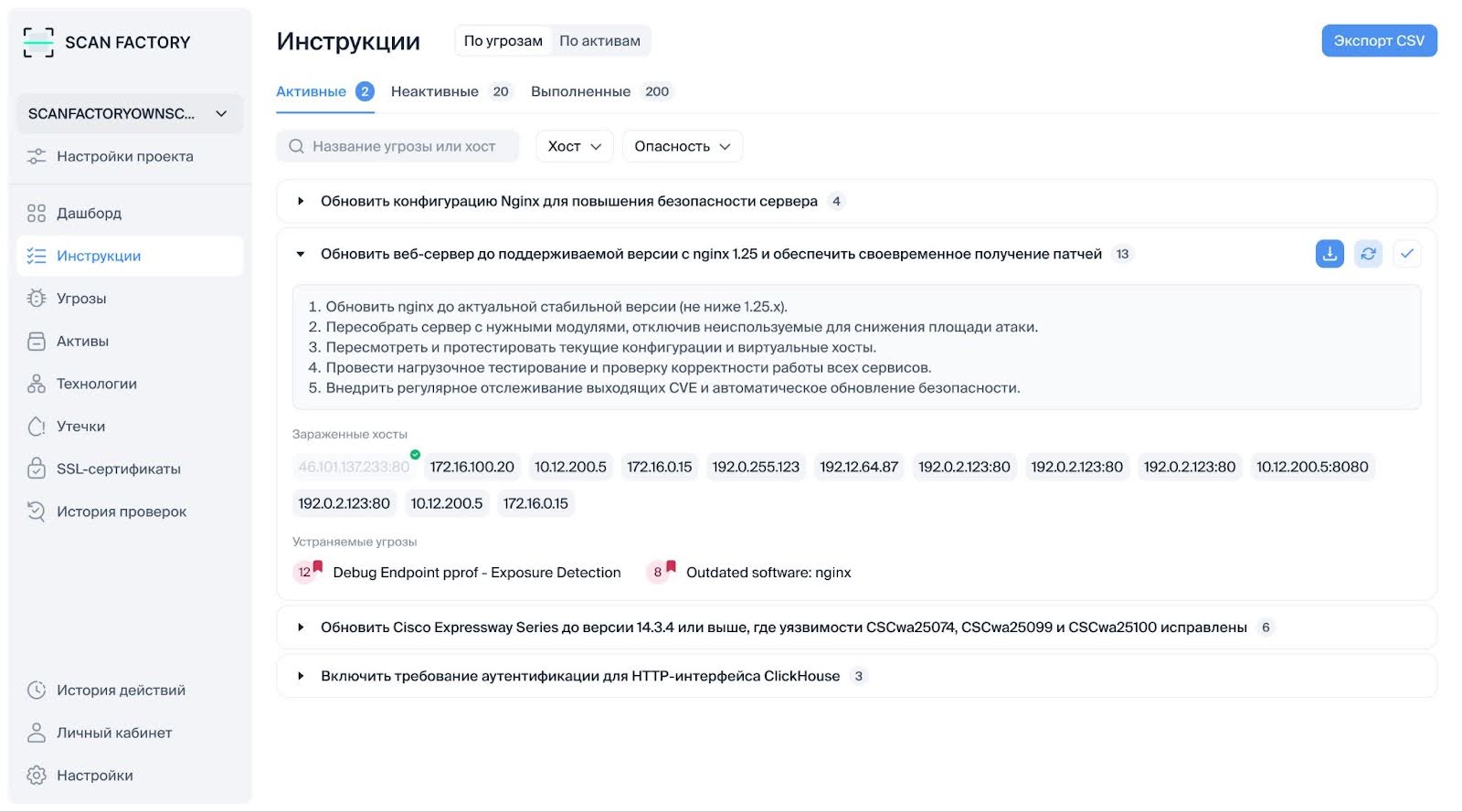 Сервисы для тестирования безопасности веб-приложений 8