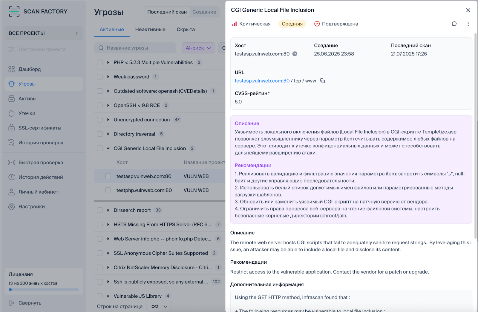 Сервисы для тестирования безопасности веб-приложений 11
