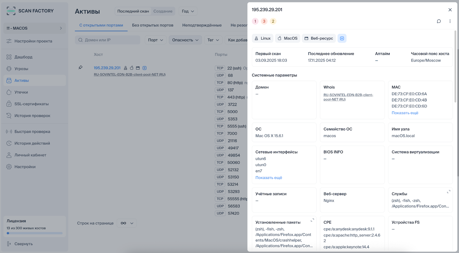 Сервисы для тестирования безопасности веб-приложений 10