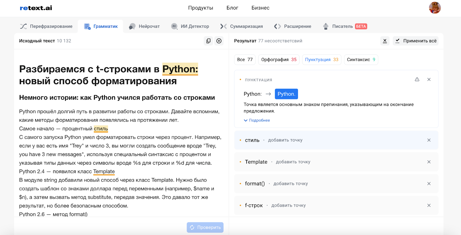 Как сделать текст из видео: пошаговая инструкция с проверкой на уникальность 7