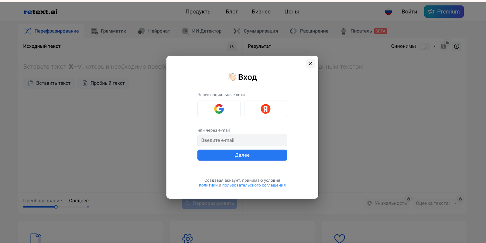 Как сделать текст из видео: пошаговая инструкция с проверкой на уникальность 1