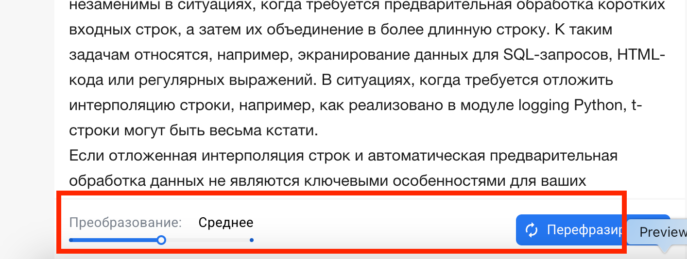 Как сделать текст из видео: пошаговая инструкция с проверкой на уникальность 3
