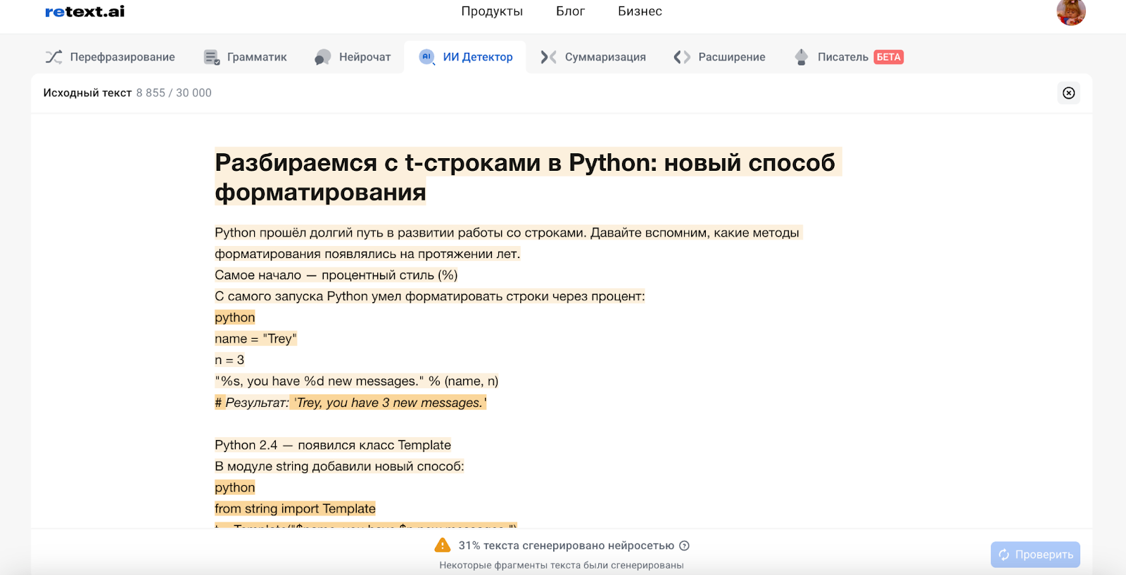 Как сделать текст из видео: пошаговая инструкция с проверкой на уникальность 8
