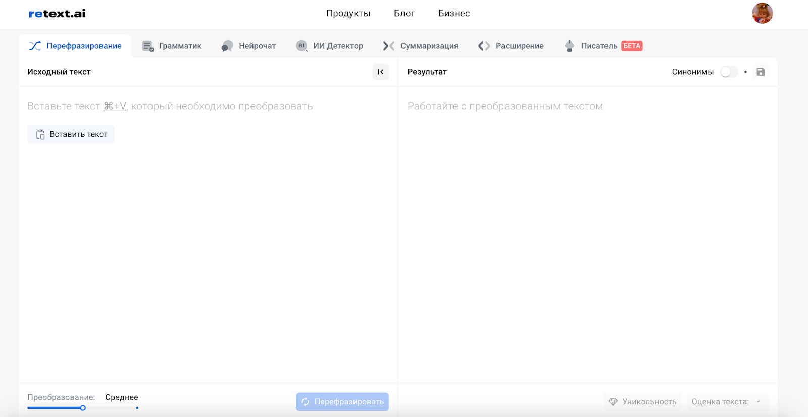 Как сделать текст из видео: пошаговая инструкция с проверкой на уникальность 2