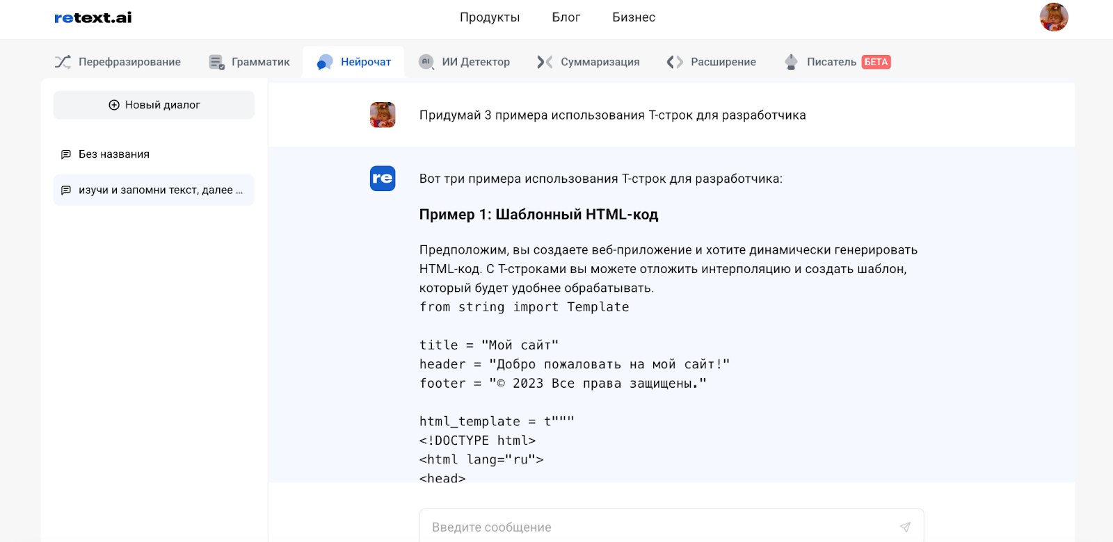 Как сделать текст из видео: пошаговая инструкция с проверкой на уникальность 12