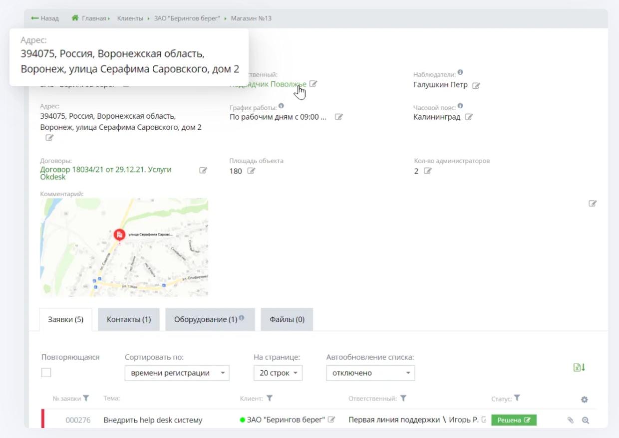 Системы управления коммерческой недвижимостью: «цифра», которая меняет всё 3