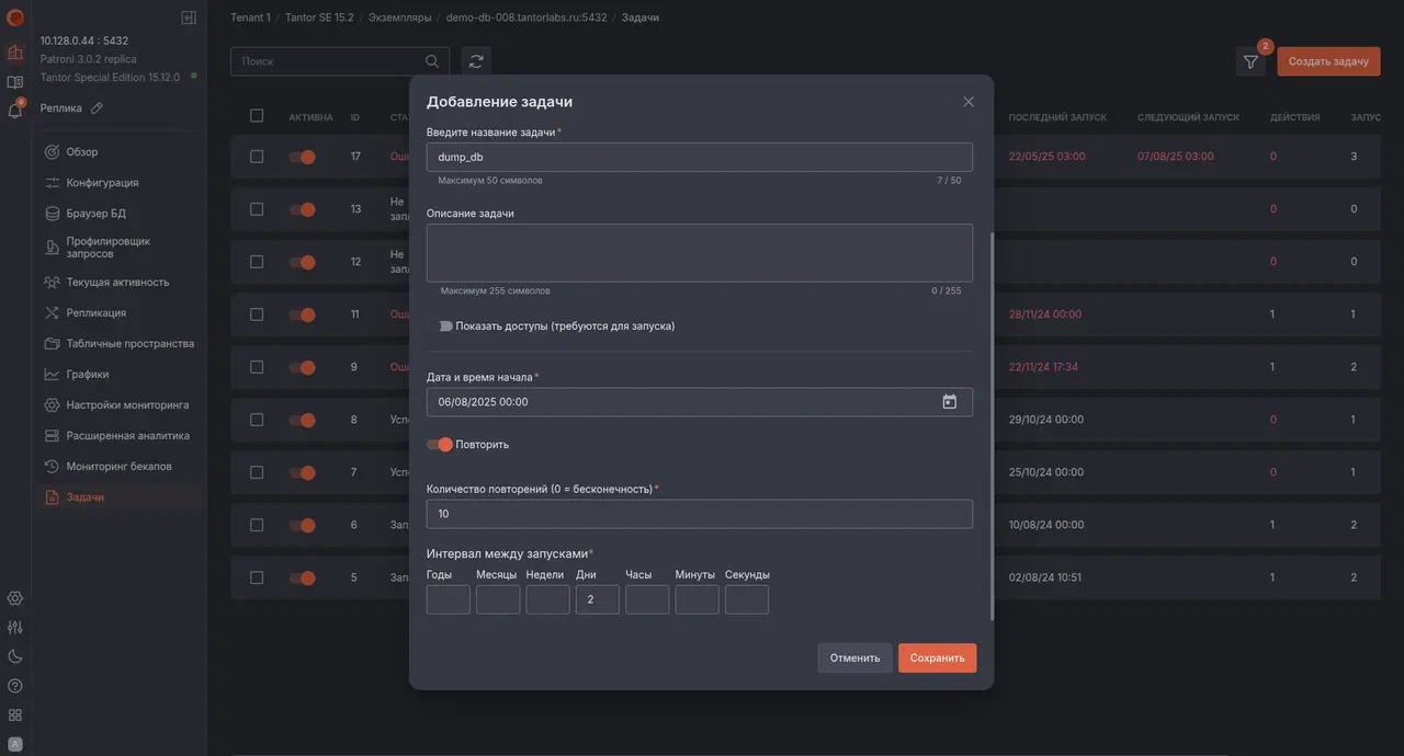 Платформы администрирования и мониторинга баз данных на основе PostgreSQL 9