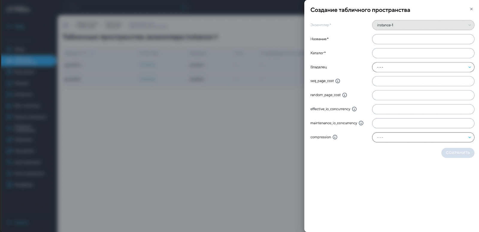 Платформы администрирования и мониторинга баз данных на основе PostgreSQL 22
