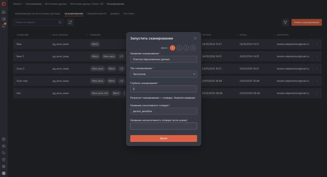 Платформы администрирования и мониторинга баз данных на основе PostgreSQL 8