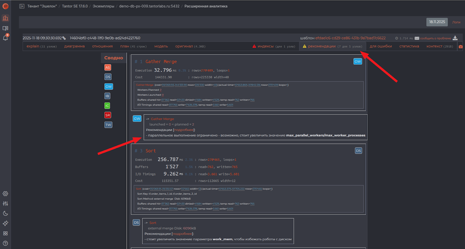Платформы администрирования и мониторинга баз данных на основе PostgreSQL 4