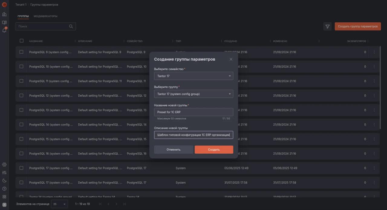 Платформы администрирования и мониторинга баз данных на основе PostgreSQL 7