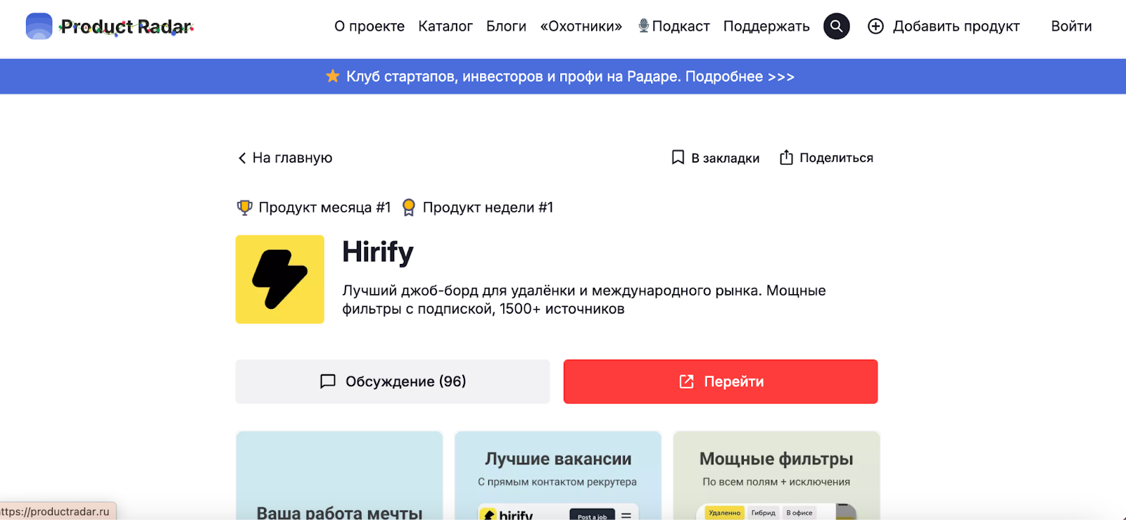 Уволили? Отлично. Как разработчик запустил конкурента hh.ru — Hirify.me и начал зарабатывать 7