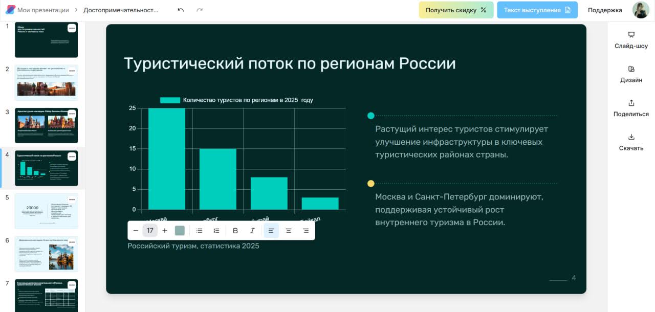 Российские ИИ-инструменты, которые советуем затестить в 2026 5