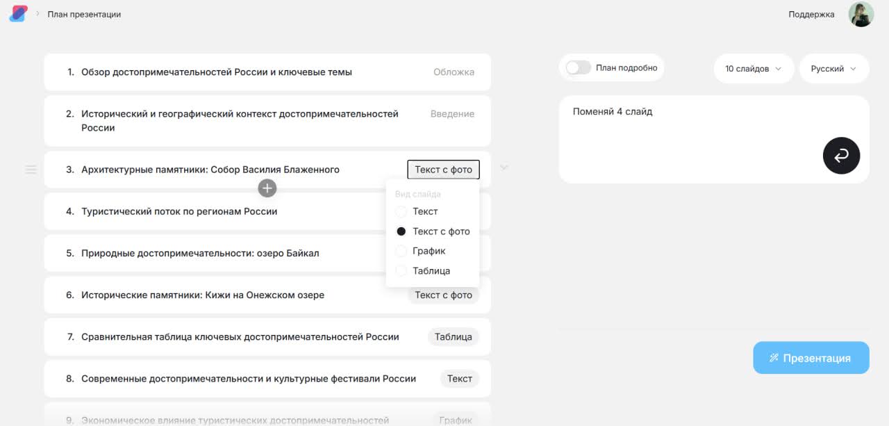 Российские ИИ-инструменты, которые советуем затестить в 2026 3