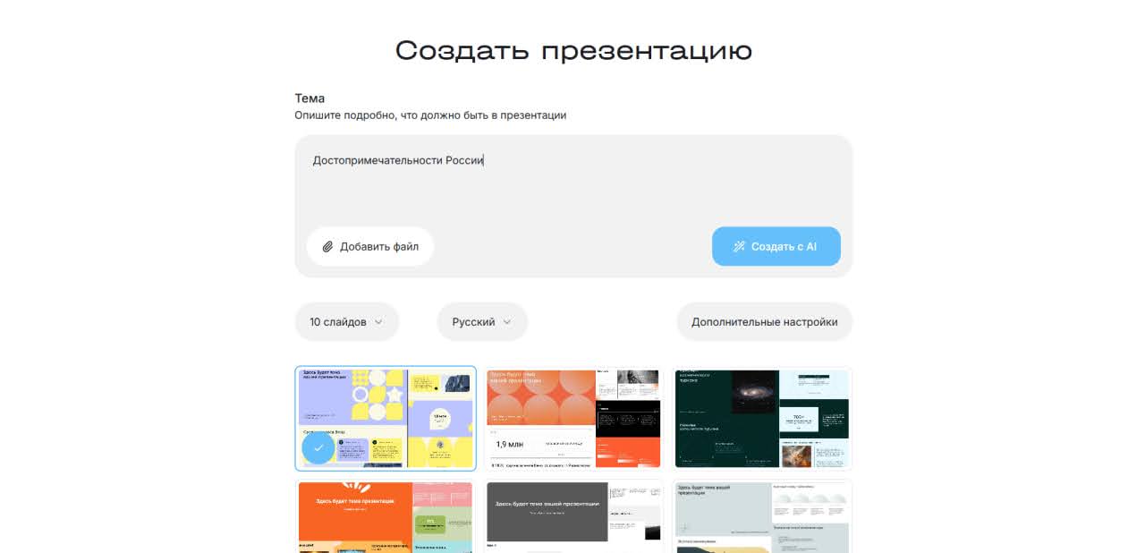 Российские ИИ-инструменты, которые советуем затестить в 2026 1