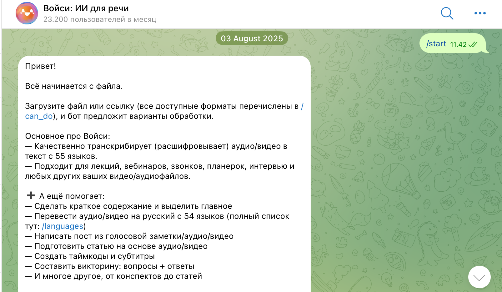 Российские ИИ-инструменты, которые советуем затестить в 2026 6