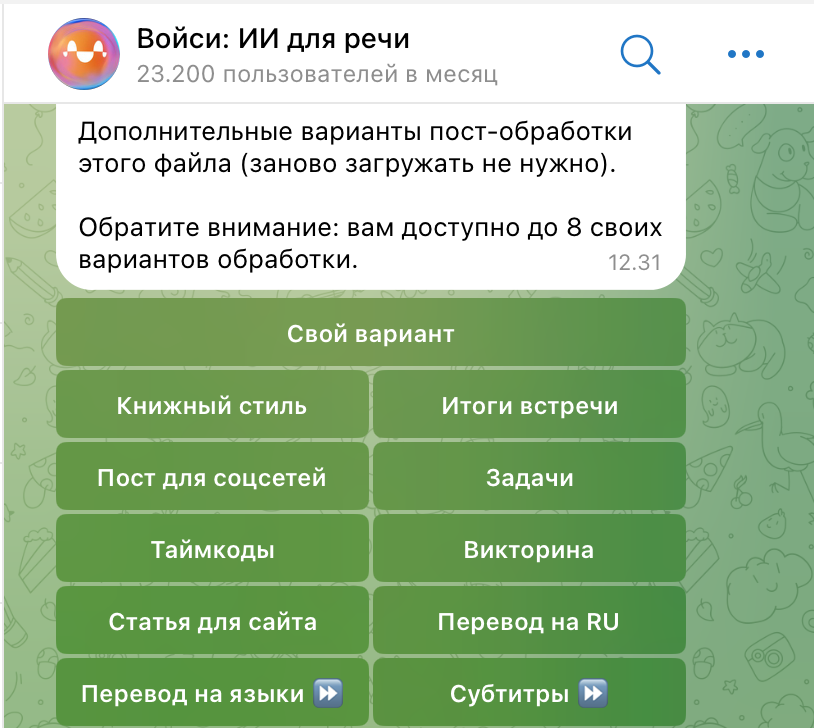 Российские ИИ-инструменты, которые советуем затестить в 2026 7